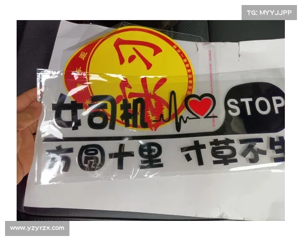 “她现在不敢了”,网店卖“青岛路虎女司机”车贴,称不担心被告,法学专家提醒 “她现在不敢了”,网店卖“青岛路虎女司机”车贴,称不担心被告,法学专家提醒